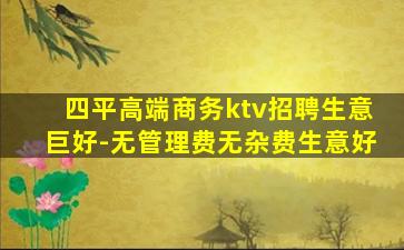 绥化酒吧招聘