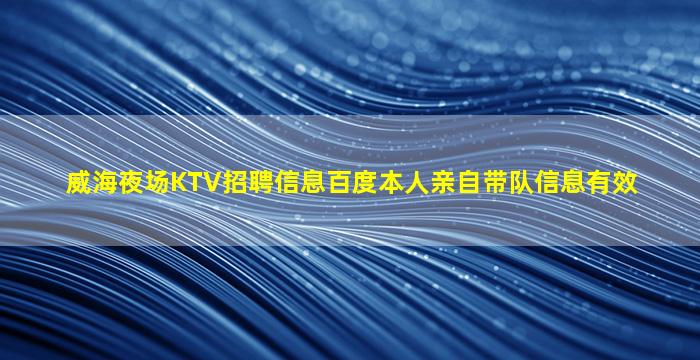 七台河KTV招聘