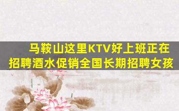 张家口夜总会招聘